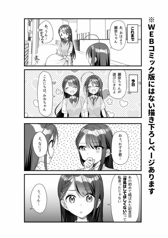 d_653490|TSきょうだい(5)|即オチ少女|エロ同人 d_653490|TSきょうだい(5)|即オチ少女|エロ同人