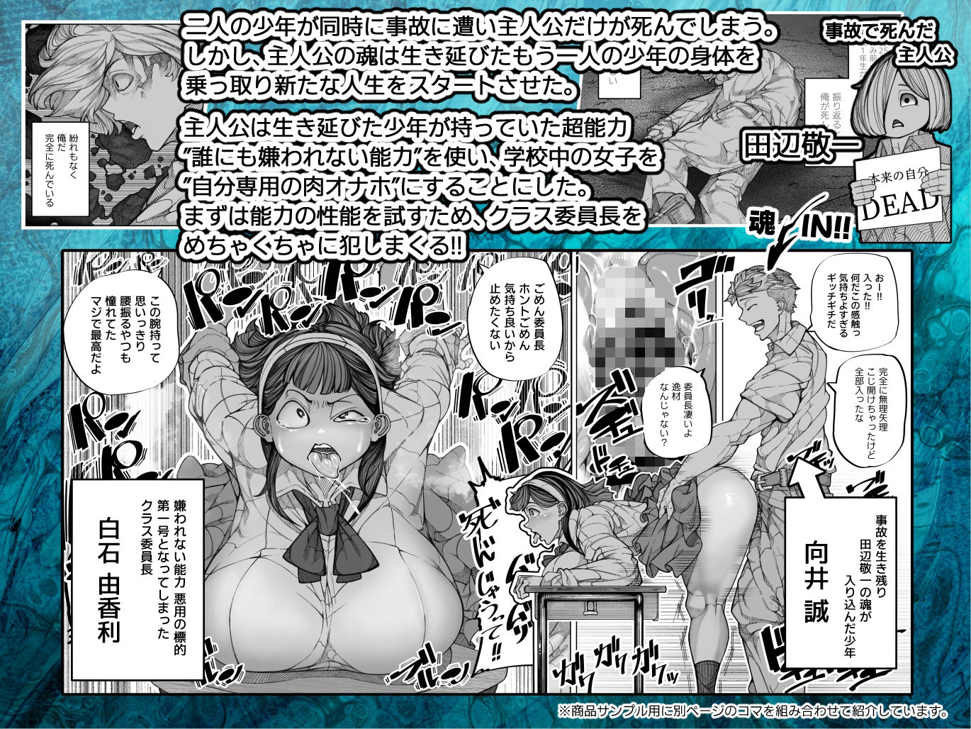 d_653529|嫌われない男―絶対に嫌われない能力を手に入れたのでクラス委員長を自分専用の肉オナホにする話―|岡田犬録|エロ同人 d_653529|嫌われない男―絶対に嫌われない能力を手に入れたのでクラス委員長を自分専用の肉オナホにする話―|岡田犬録|エロ同人
