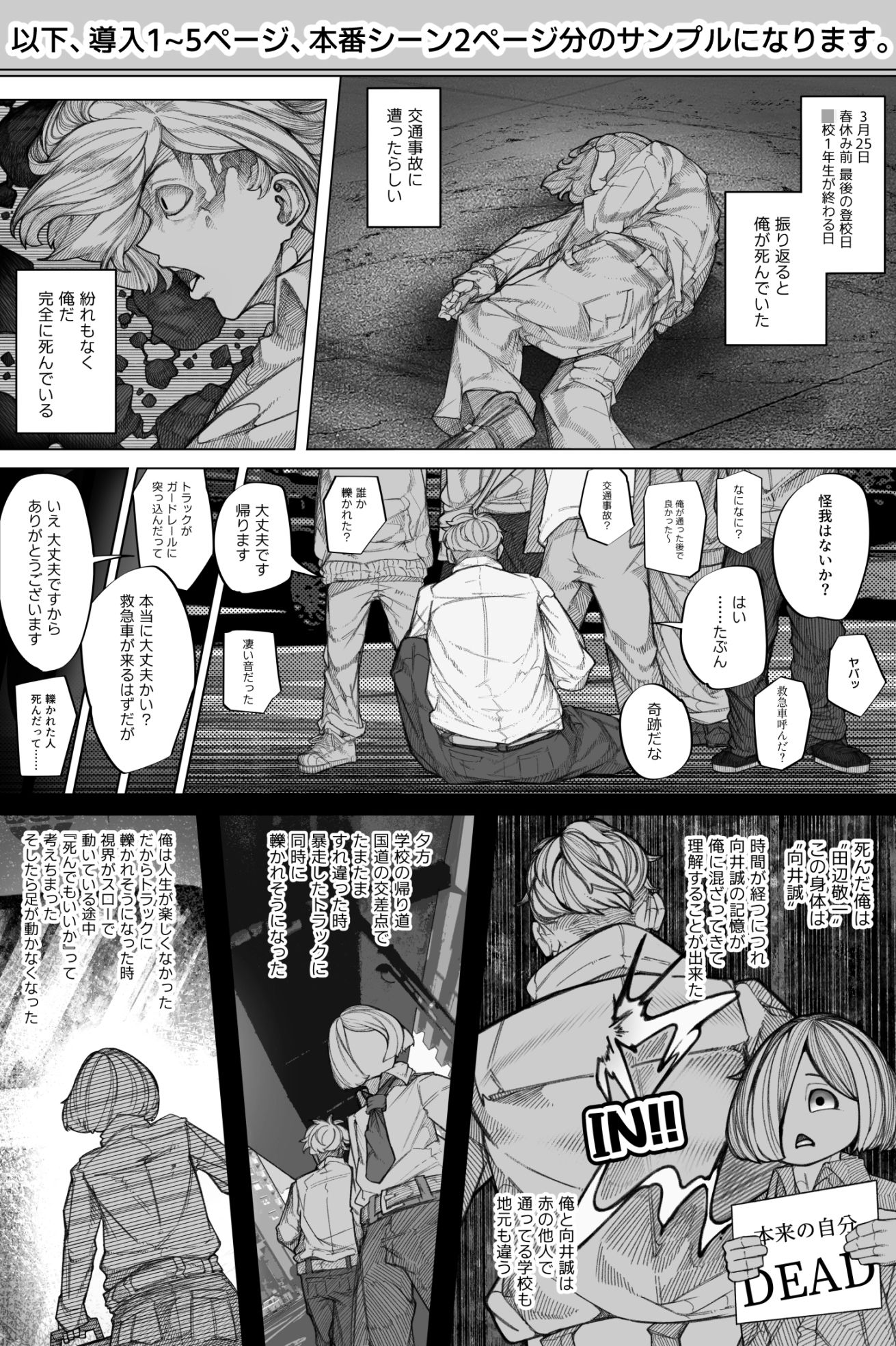 d_653529|嫌われない男―絶対に嫌われない能力を手に入れたのでクラス委員長を自分専用の肉オナホにする話―|岡田犬録|エロ同人 d_653529|嫌われない男―絶対に嫌われない能力を手に入れたのでクラス委員長を自分専用の肉オナホにする話―|岡田犬録|エロ同人
