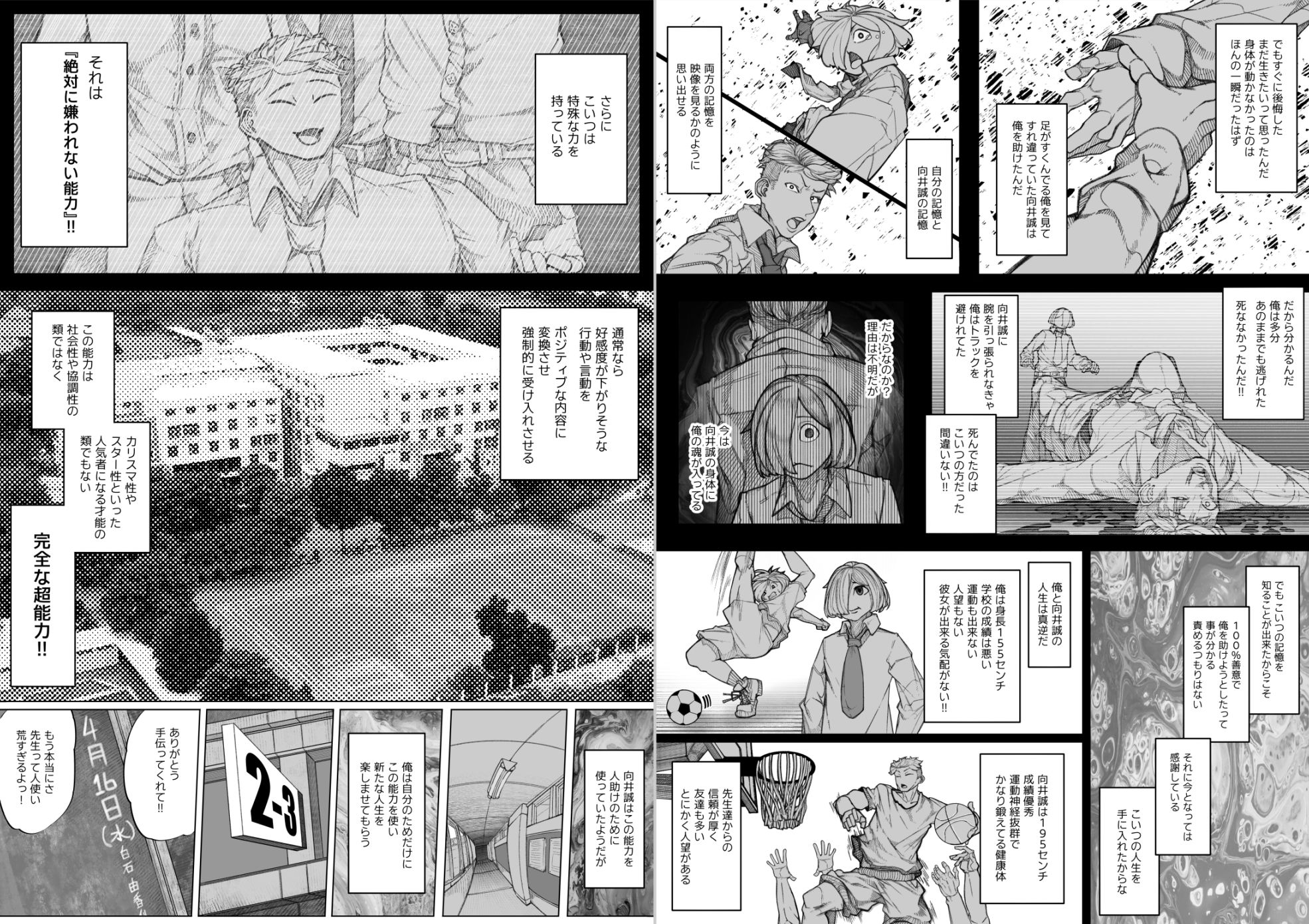 d_653529|嫌われない男―絶対に嫌われない能力を手に入れたのでクラス委員長を自分専用の肉オナホにする話―|岡田犬録|エロ同人 d_653529|嫌われない男―絶対に嫌われない能力を手に入れたのでクラス委員長を自分専用の肉オナホにする話―|岡田犬録|エロ同人