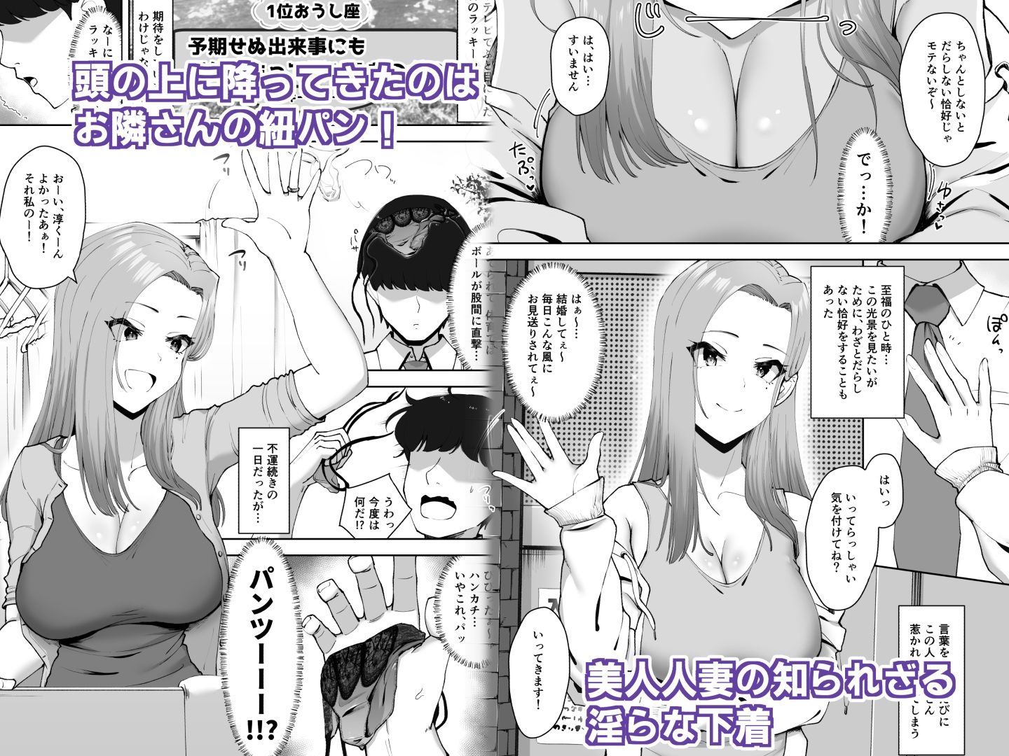 d_653547|ドスケベ下着を拾ったら|もっちもち屋|エロ同人 d_653547|ドスケベ下着を拾ったら|もっちもち屋|エロ同人