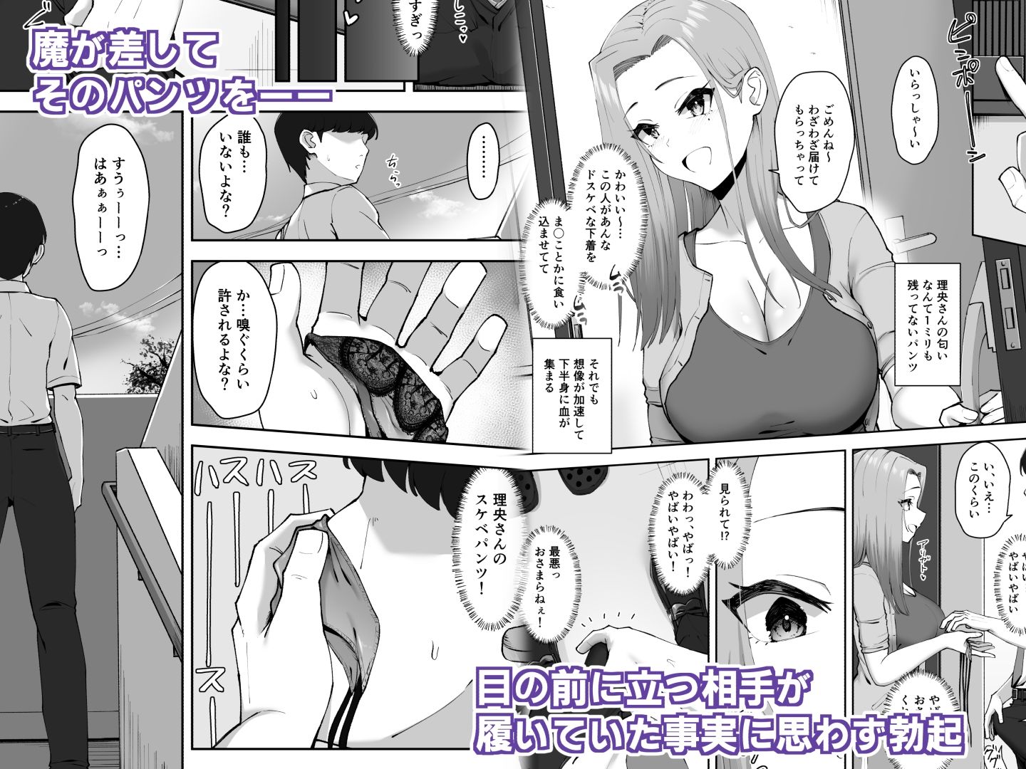 d_653547|ドスケベ下着を拾ったら|もっちもち屋|エロ同人 d_653547|ドスケベ下着を拾ったら|もっちもち屋|エロ同人