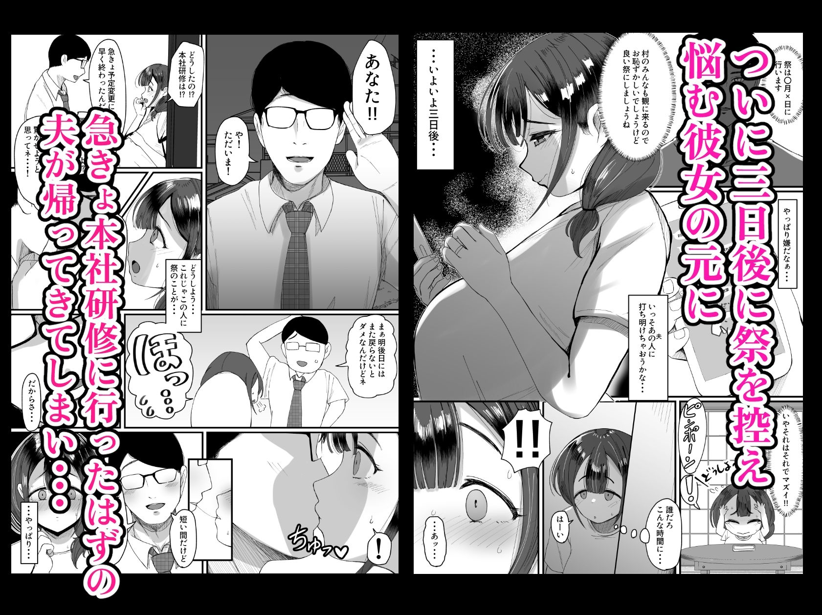 d_653613|流されやすい人妻(32)が因習村で巫女に祭り上げられちんぽ堕ちする話3|JUNN|エロ同人 d_653613|流されやすい人妻(32)が因習村で巫女に祭り上げられちんぽ堕ちする話3|JUNN|エロ同人