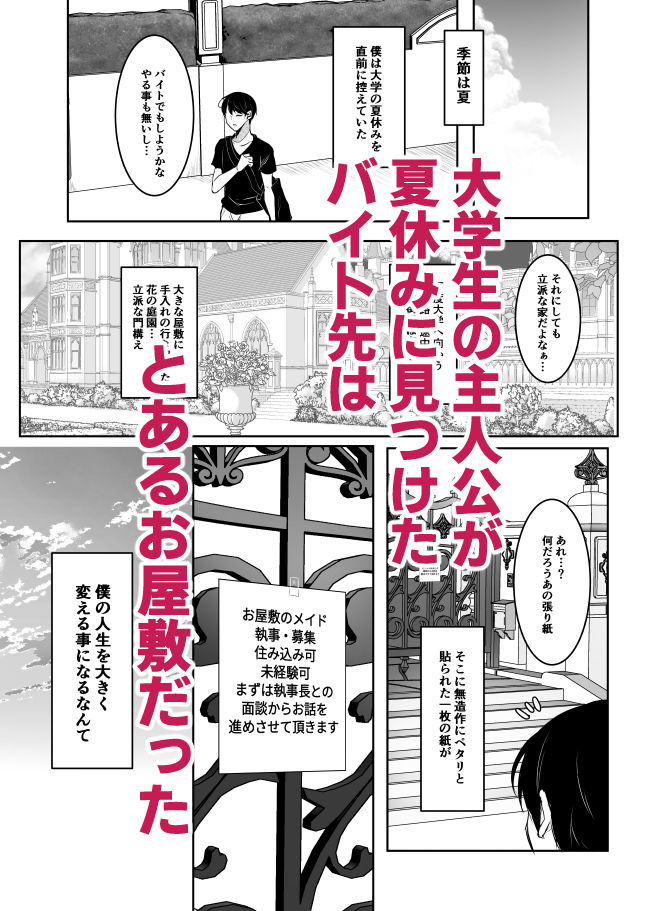 d_653647|清楚なお嬢様だと思った?残念 我儘×ドSなふたなり痴女でした|まるちぃず|エロ同人 d_653647|清楚なお嬢様だと思った?残念 我儘×ドSなふたなり痴女でした|まるちぃず|エロ同人