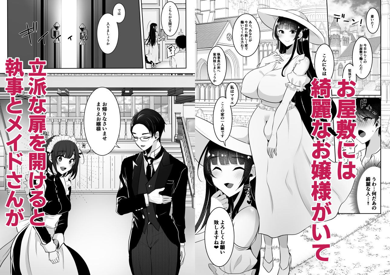 d_653647|清楚なお嬢様だと思った?残念 我儘×ドSなふたなり痴女でした|まるちぃず|エロ同人 d_653647|清楚なお嬢様だと思った?残念 我儘×ドSなふたなり痴女でした|まるちぃず|エロ同人