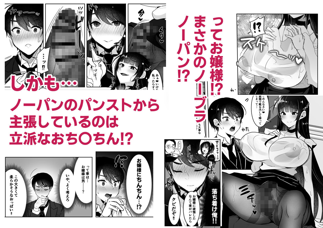 d_653647|清楚なお嬢様だと思った?残念 我儘×ドSなふたなり痴女でした|まるちぃず|エロ同人 d_653647|清楚なお嬢様だと思った?残念 我儘×ドSなふたなり痴女でした|まるちぃず|エロ同人