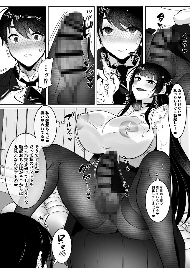d_653647|清楚なお嬢様だと思った?残念 我儘×ドSなふたなり痴女でした|まるちぃず|エロ同人 d_653647|清楚なお嬢様だと思った?残念 我儘×ドSなふたなり痴女でした|まるちぃず|エロ同人