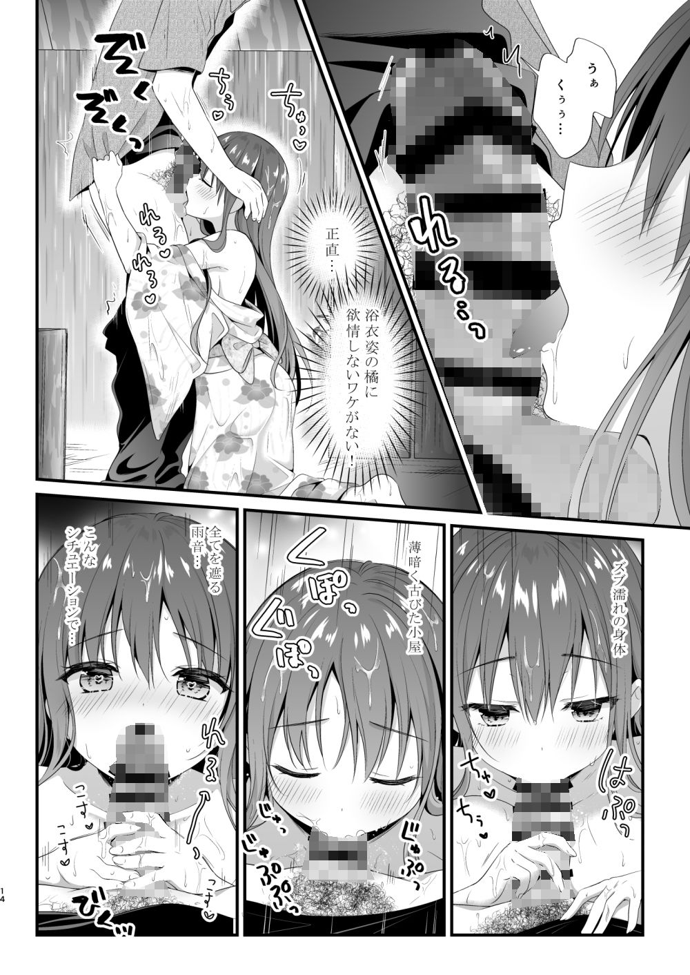 d_653685｜先生、これは2人だけのヒミツですよ〜課外授業！？の秘密〜｜むらさきいろのよる｜エロ同人