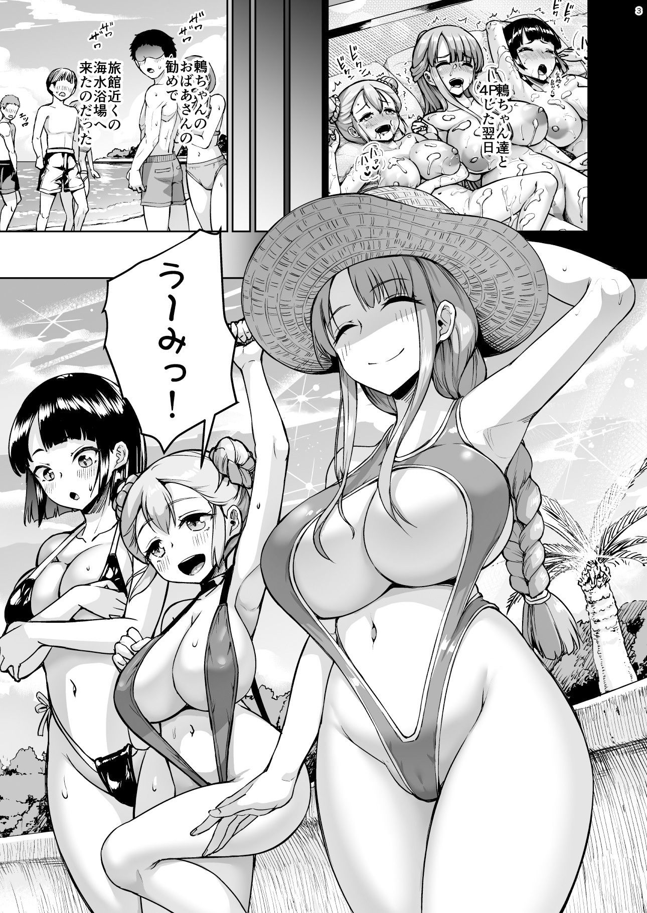 d_653708|巨乳の母娘にお世話になってます。エクストラ編|しょうさん坊主|エロ同人 d_653708|巨乳の母娘にお世話になってます。エクストラ編|しょうさん坊主|エロ同人