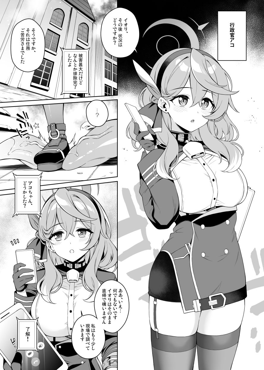 d_653769|アコちゃん痴育3|あぶりだしざくろ|エロ同人 d_653769|アコちゃん痴育3|あぶりだしざくろ|エロ同人