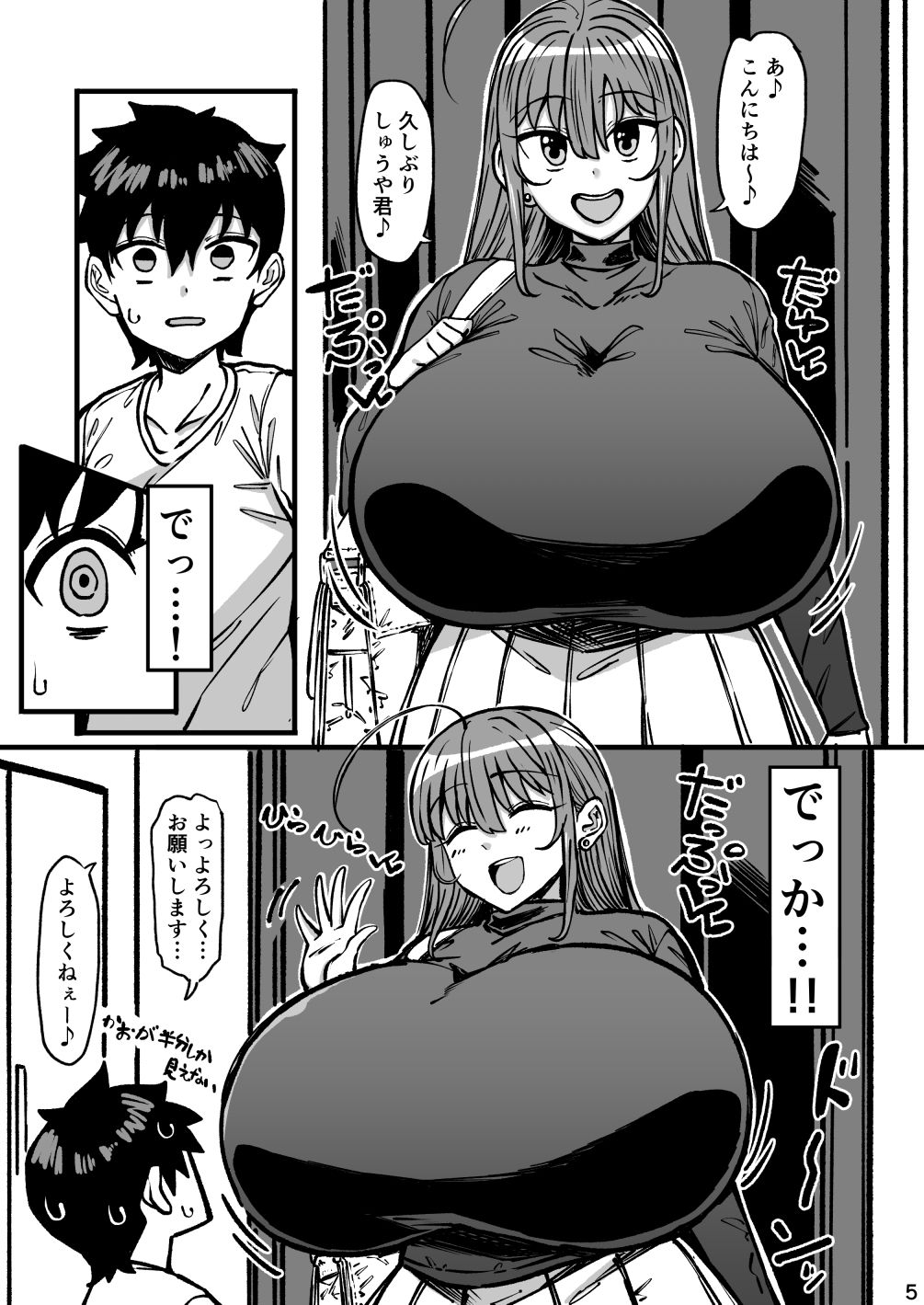d_653845|親戚のお姉ちゃんがデカすぎる!|人力社|エロ同人 d_653845|親戚のお姉ちゃんがデカすぎる!|人力社|エロ同人