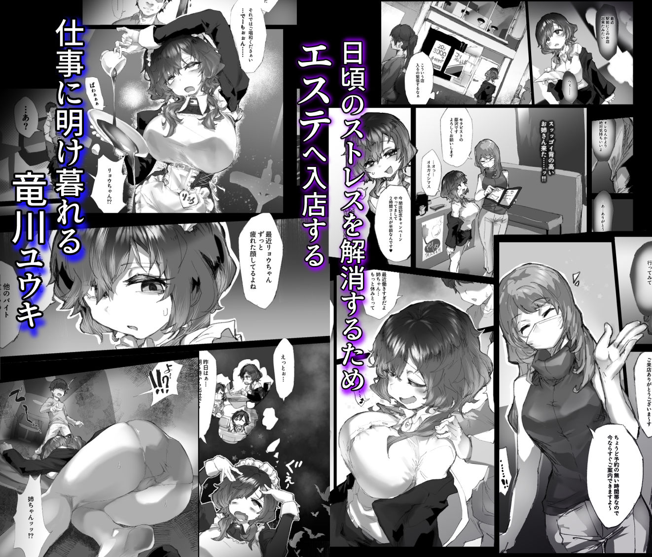 d_653957|強●拘束クリ堕ちエステ|安堂SAIGA|エロ同人 d_653957|強●拘束クリ堕ちエステ|安堂SAIGA|エロ同人