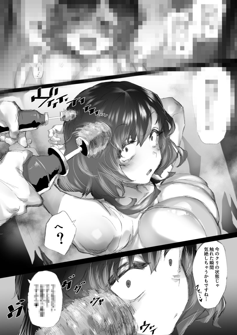 d_653957|強●拘束クリ堕ちエステ|安堂SAIGA|エロ同人 d_653957|強●拘束クリ堕ちエステ|安堂SAIGA|エロ同人