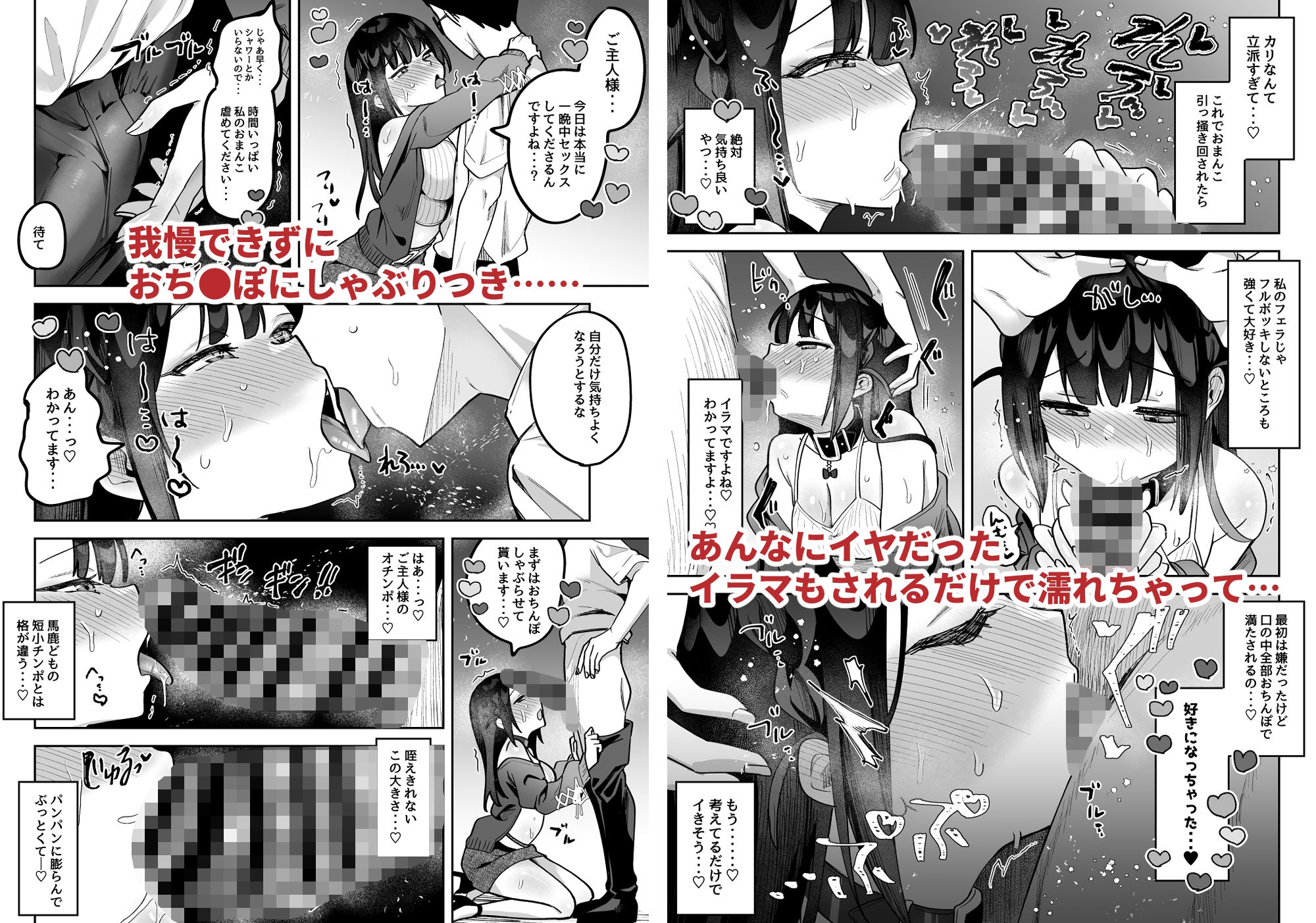 d_653959|おちんぽグルメリポーターむえちゃん〜本編後の完堕ちセックス編〜|剥元ここ|エロ同人 d_653959|おちんぽグルメリポーターむえちゃん〜本編後の完堕ちセックス編〜|剥元ここ|エロ同人