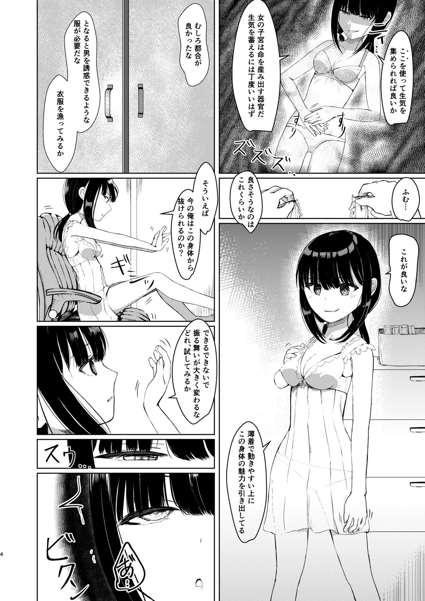 d_654272|ヒトツニナルII 乗っ取られた幼馴染の少女と-日常-に溶ける|ゆーさんだー|エロ同人 d_654272|ヒトツニナルII 乗っ取られた幼馴染の少女と-日常-に溶ける|ゆーさんだー|エロ同人