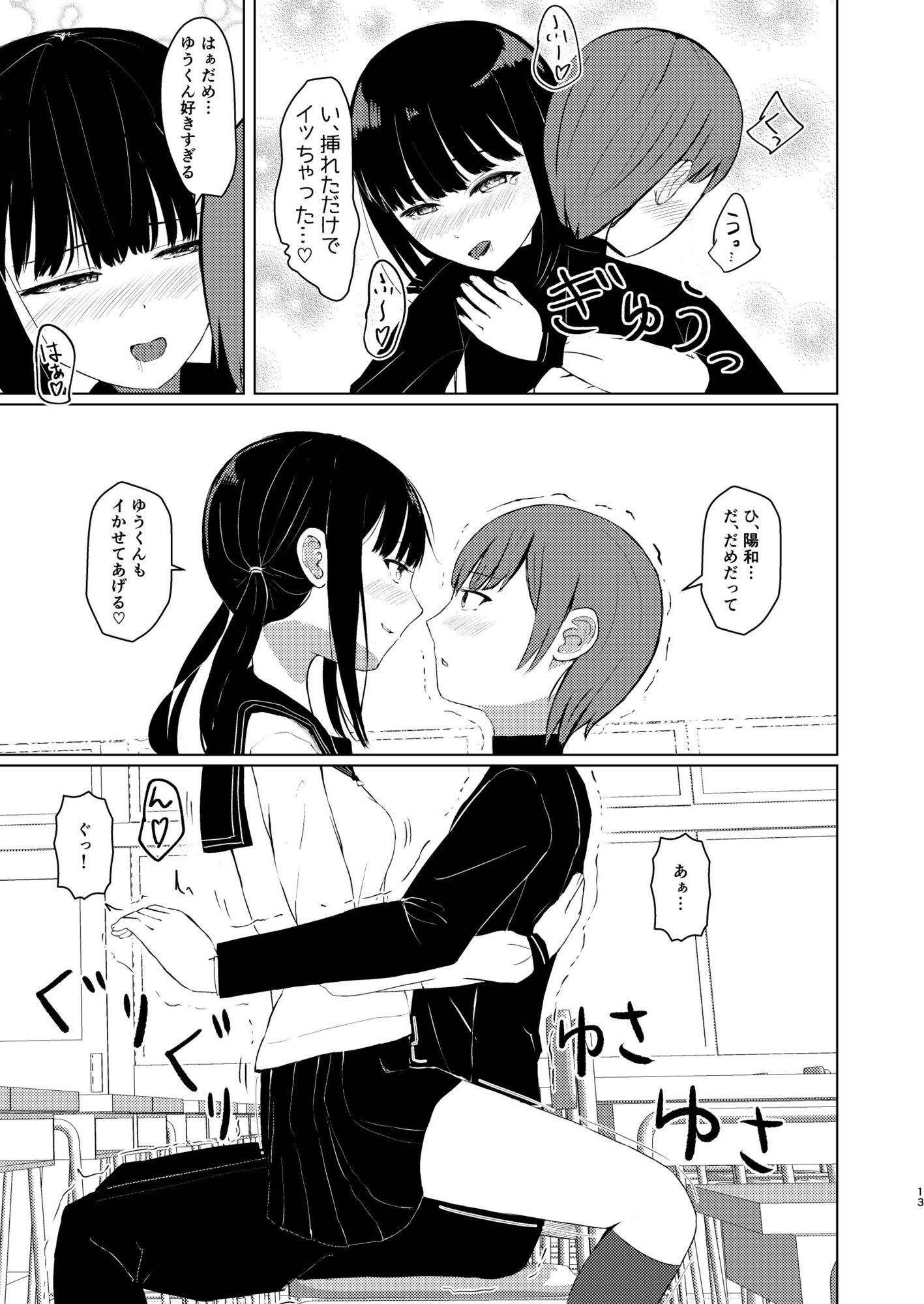 d_654272|ヒトツニナルII 乗っ取られた幼馴染の少女と-日常-に溶ける|ゆーさんだー|エロ同人 d_654272|ヒトツニナルII 乗っ取られた幼馴染の少女と-日常-に溶ける|ゆーさんだー|エロ同人