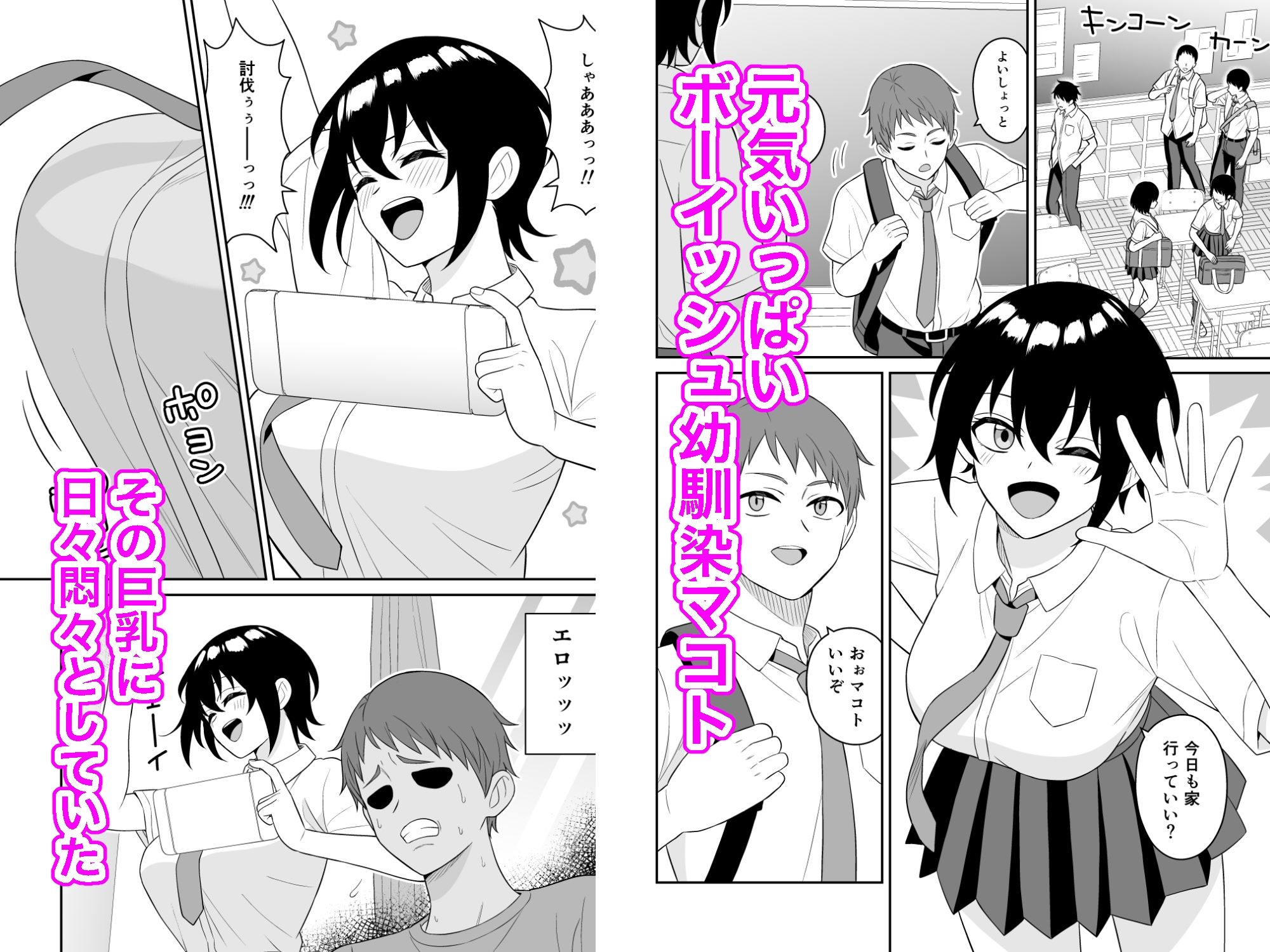 d_654374|ボーイッシュ幼馴染が母乳を出せるようになったのでいっぱい吸わせてもらった|ターンN|エロ同人 d_654374|ボーイッシュ幼馴染が母乳を出せるようになったのでいっぱい吸わせてもらった|ターンN|エロ同人