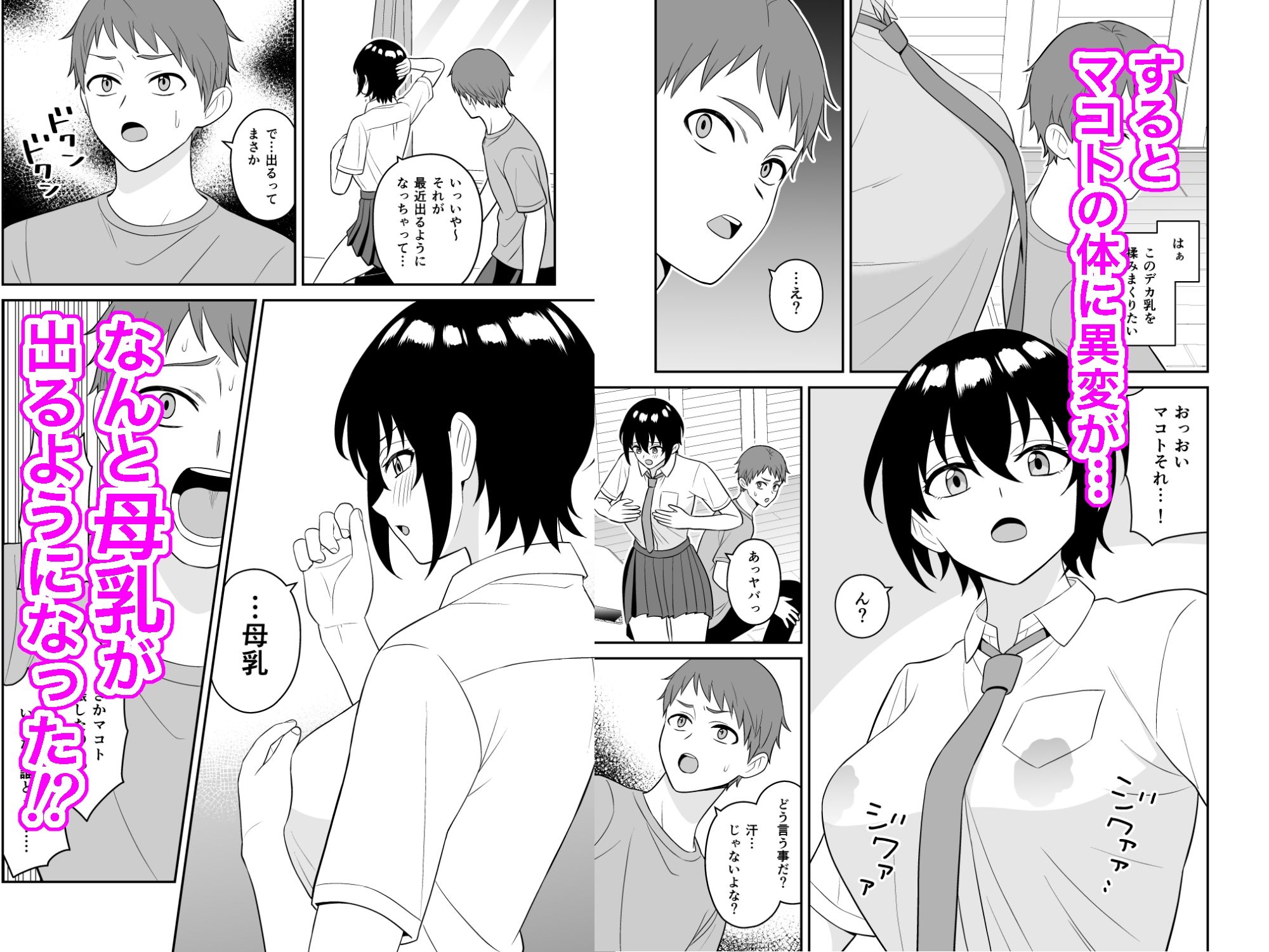 d_654374|ボーイッシュ幼馴染が母乳を出せるようになったのでいっぱい吸わせてもらった|ターンN|エロ同人 d_654374|ボーイッシュ幼馴染が母乳を出せるようになったのでいっぱい吸わせてもらった|ターンN|エロ同人