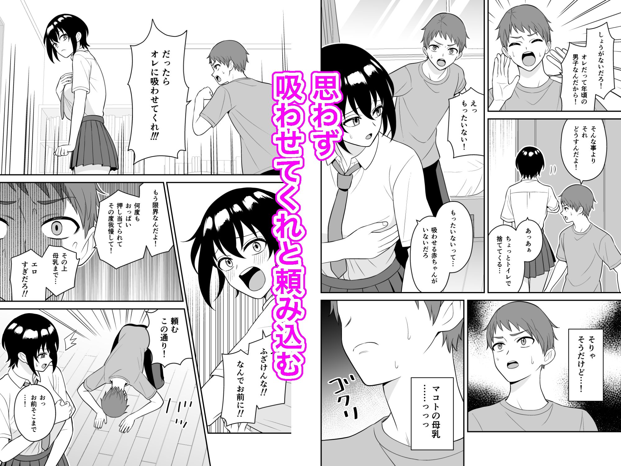 d_654374|ボーイッシュ幼馴染が母乳を出せるようになったのでいっぱい吸わせてもらった|ターンN|エロ同人 d_654374|ボーイッシュ幼馴染が母乳を出せるようになったのでいっぱい吸わせてもらった|ターンN|エロ同人