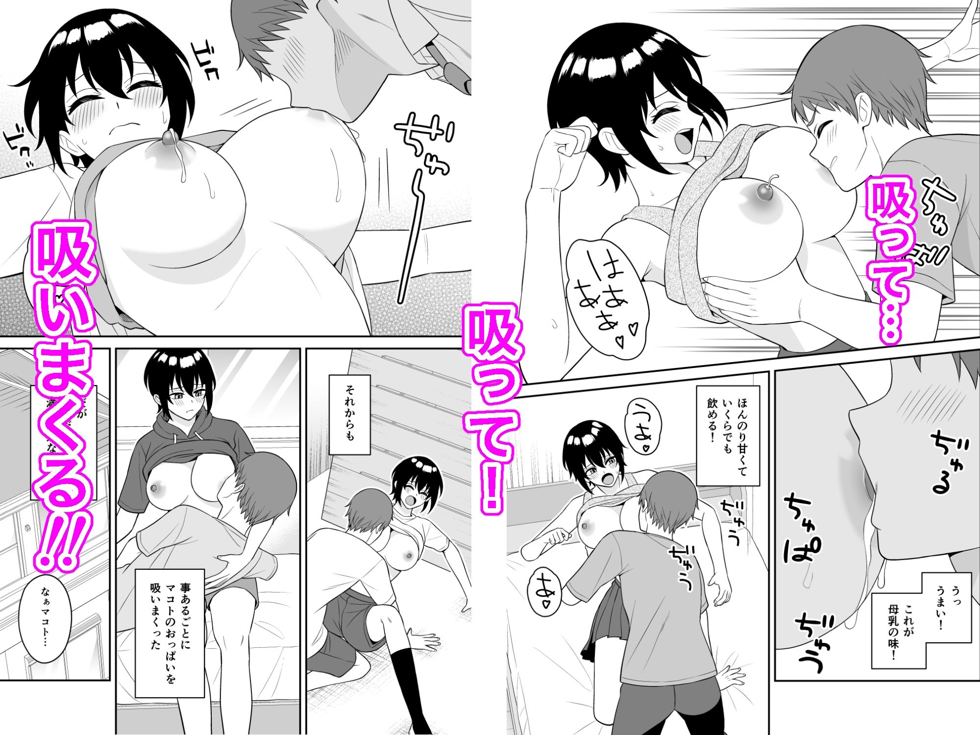d_654374|ボーイッシュ幼馴染が母乳を出せるようになったのでいっぱい吸わせてもらった|ターンN|エロ同人 d_654374|ボーイッシュ幼馴染が母乳を出せるようになったのでいっぱい吸わせてもらった|ターンN|エロ同人