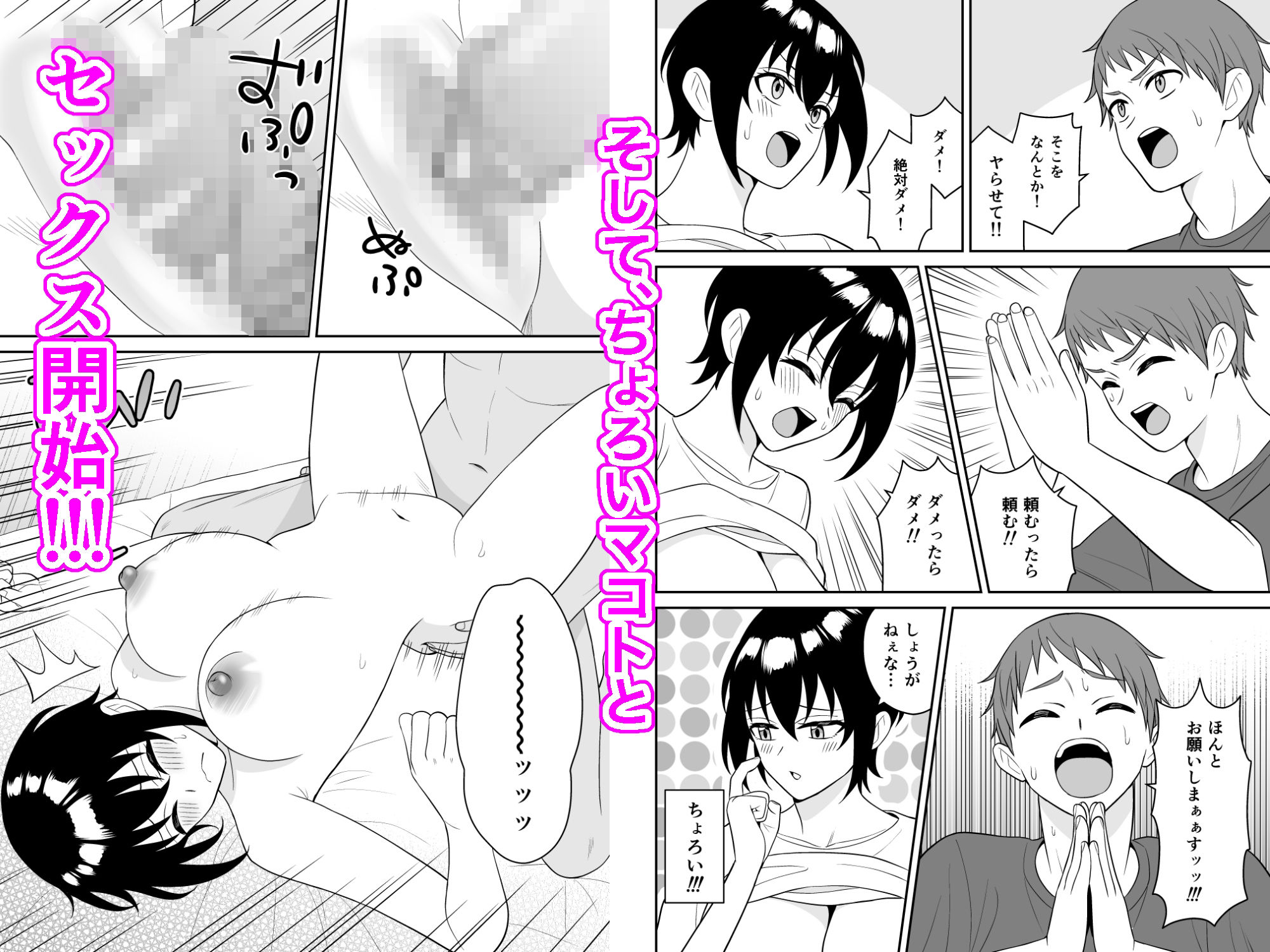 d_654374|ボーイッシュ幼馴染が母乳を出せるようになったのでいっぱい吸わせてもらった|ターンN|エロ同人 d_654374|ボーイッシュ幼馴染が母乳を出せるようになったのでいっぱい吸わせてもらった|ターンN|エロ同人