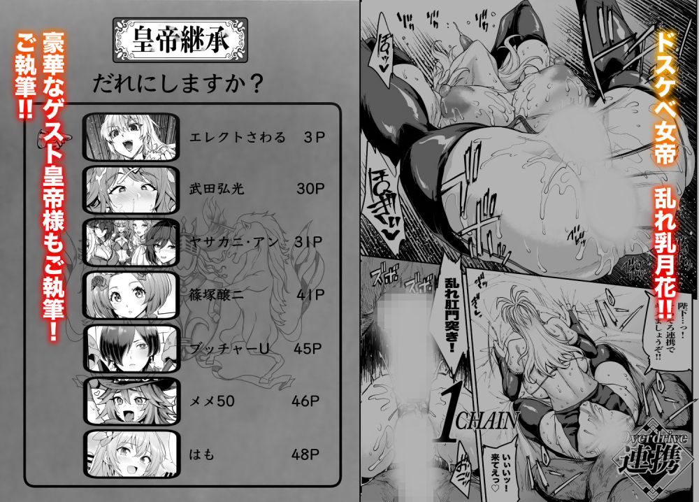 d_654423|ロマンシング性2 絶倫女帝|エレクトさわる|エロ同人 d_654423|ロマンシング性2 絶倫女帝|エレクトさわる|エロ同人