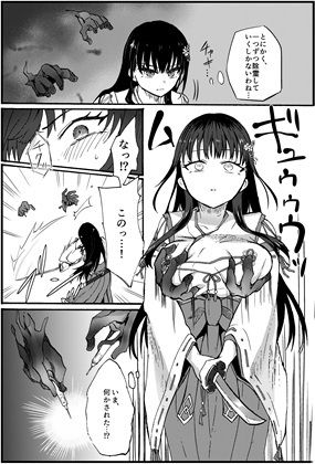 d_654436｜霊障事件〜退魔師・杠葉さくらの場合〜｜もずく｜エロ同人