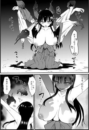 d_654436｜霊障事件〜退魔師・杠葉さくらの場合〜｜もずく｜エロ同人