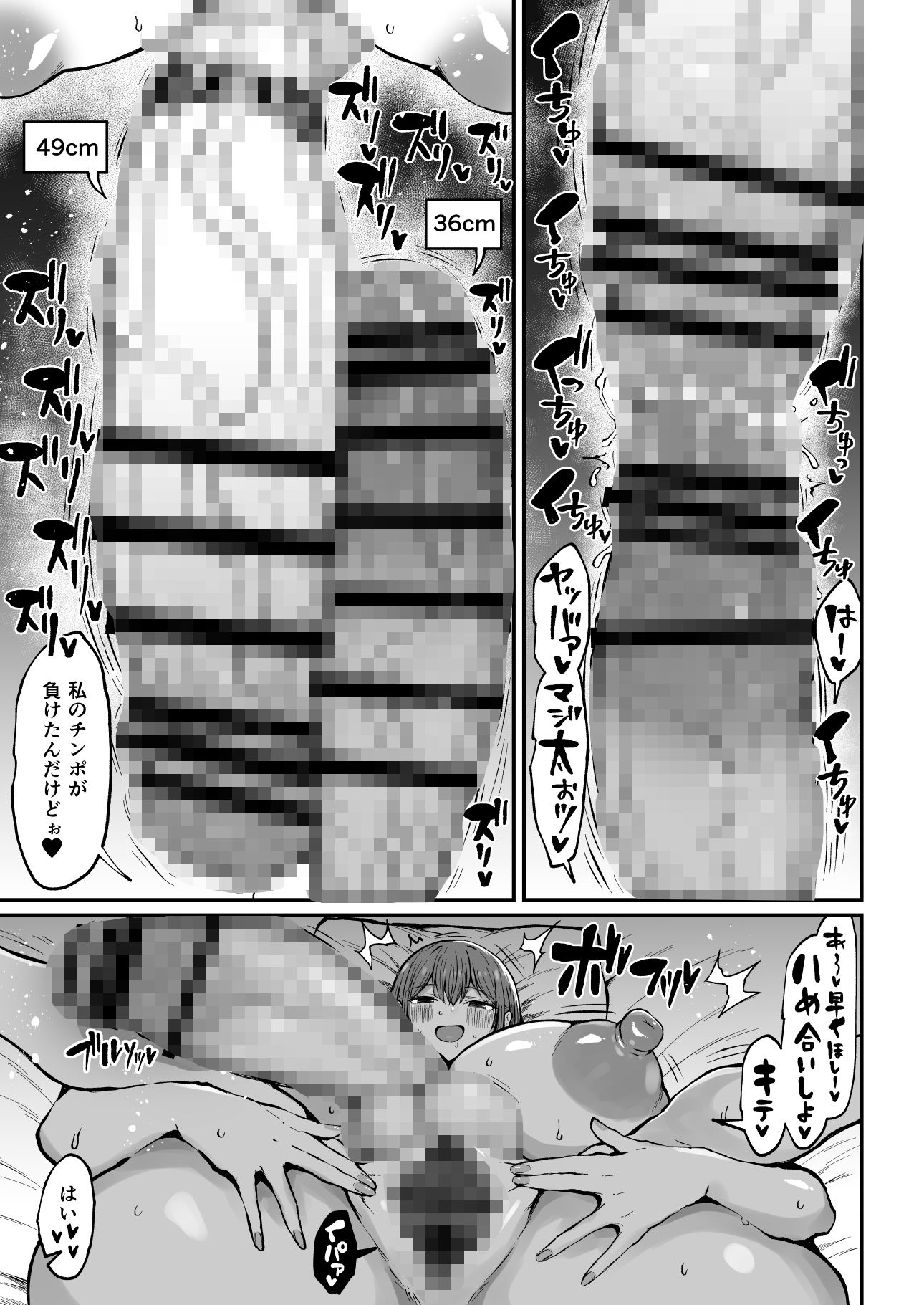 d_654476|フタナリ性徒会長 宝生淫 摩姫|ててるん|エロ同人 d_654476|フタナリ性徒会長 宝生淫 摩姫|ててるん|エロ同人