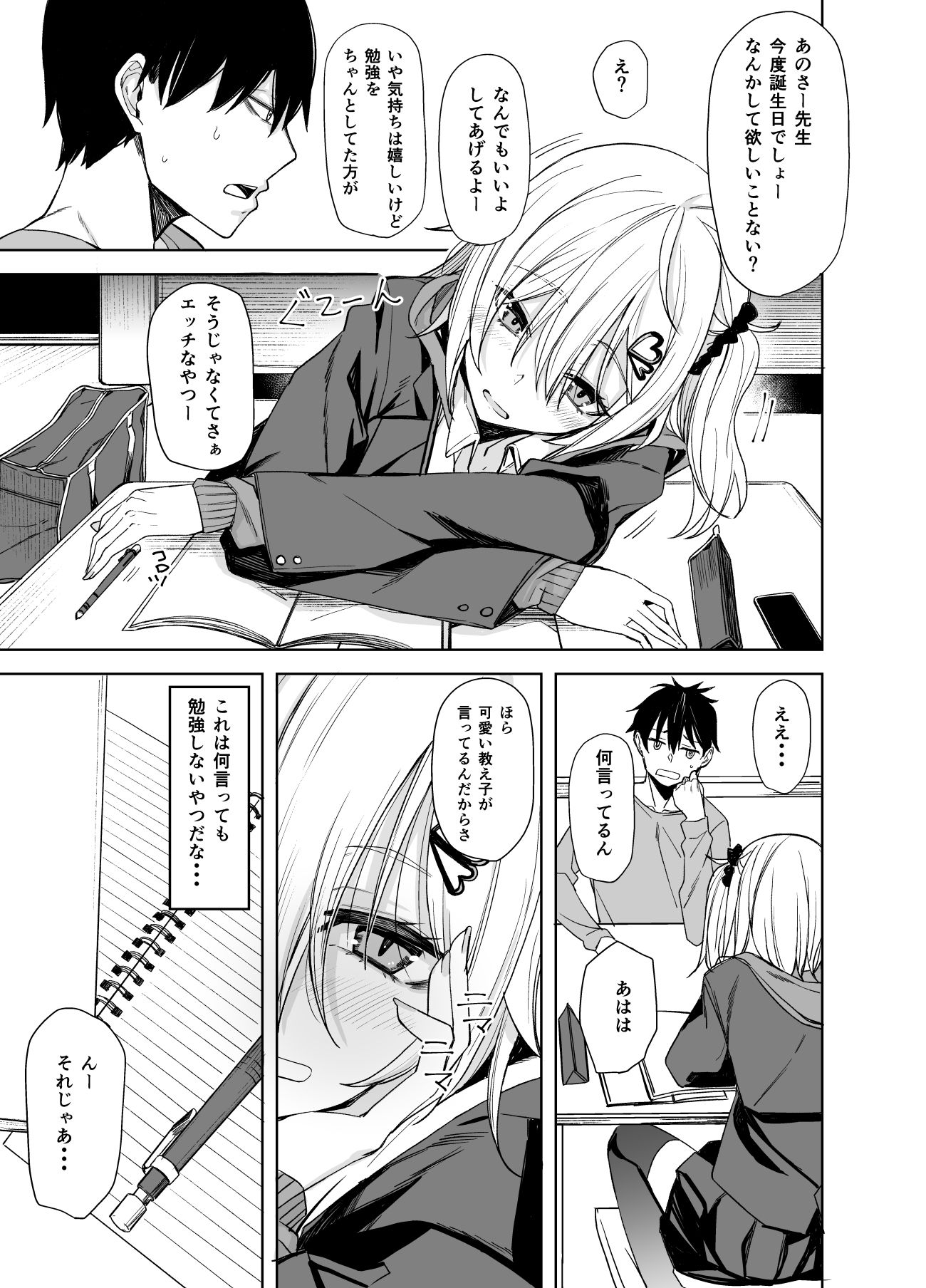 d_654509|こーゆうのが好きなんだ?|らげ|エロ同人 d_654509|こーゆうのが好きなんだ?|らげ|エロ同人