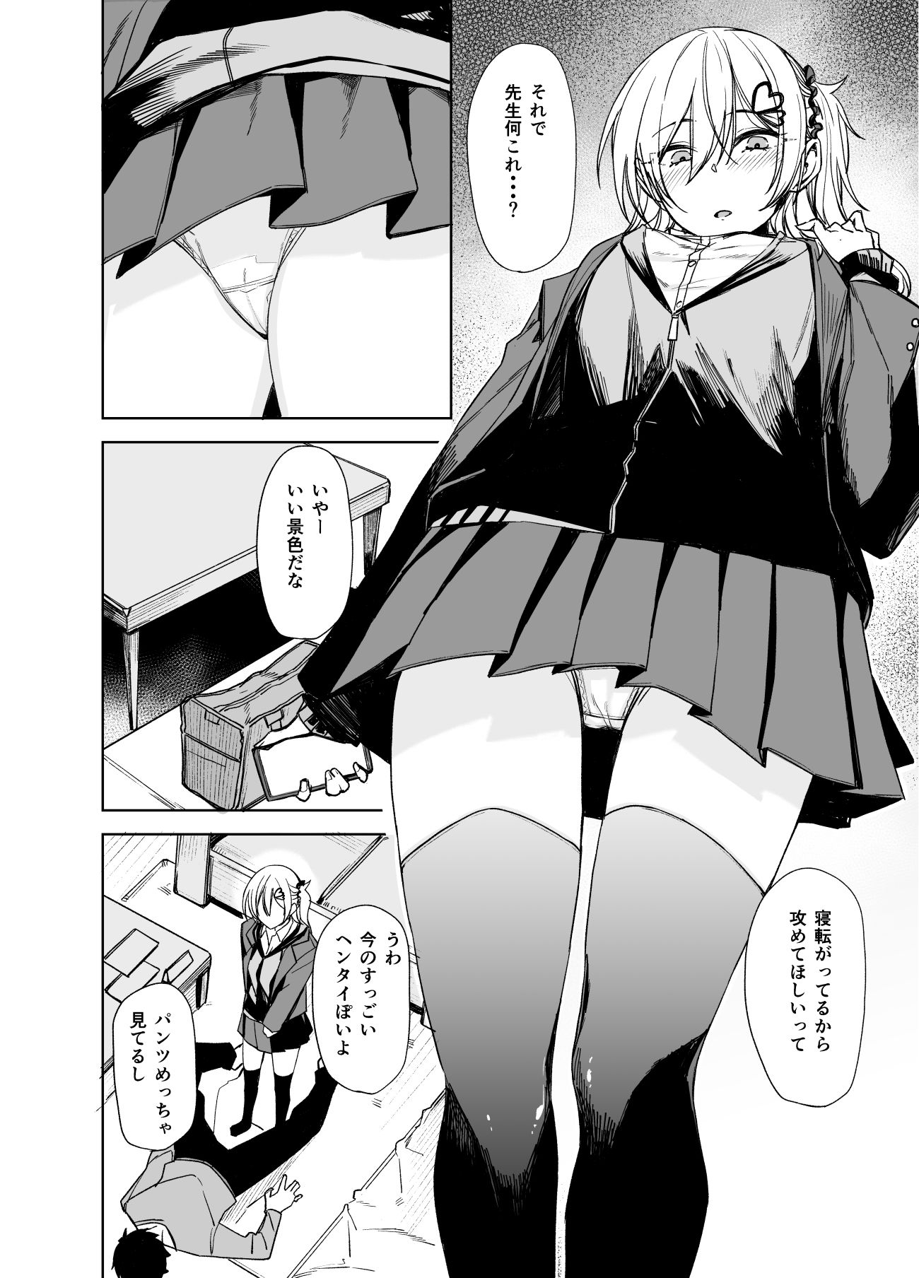 d_654509|こーゆうのが好きなんだ?|らげ|エロ同人 d_654509|こーゆうのが好きなんだ?|らげ|エロ同人