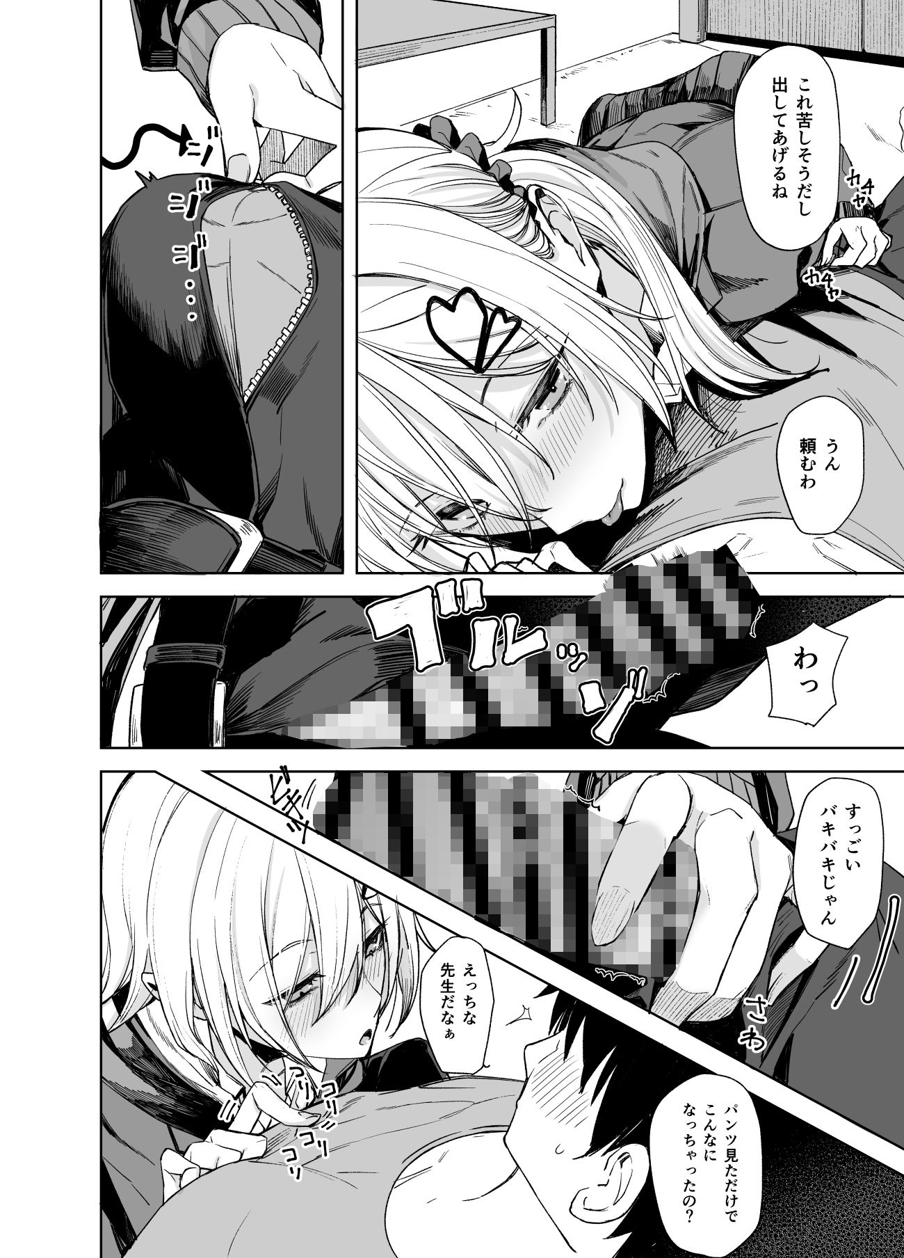 d_654509|こーゆうのが好きなんだ?|らげ|エロ同人 d_654509|こーゆうのが好きなんだ?|らげ|エロ同人