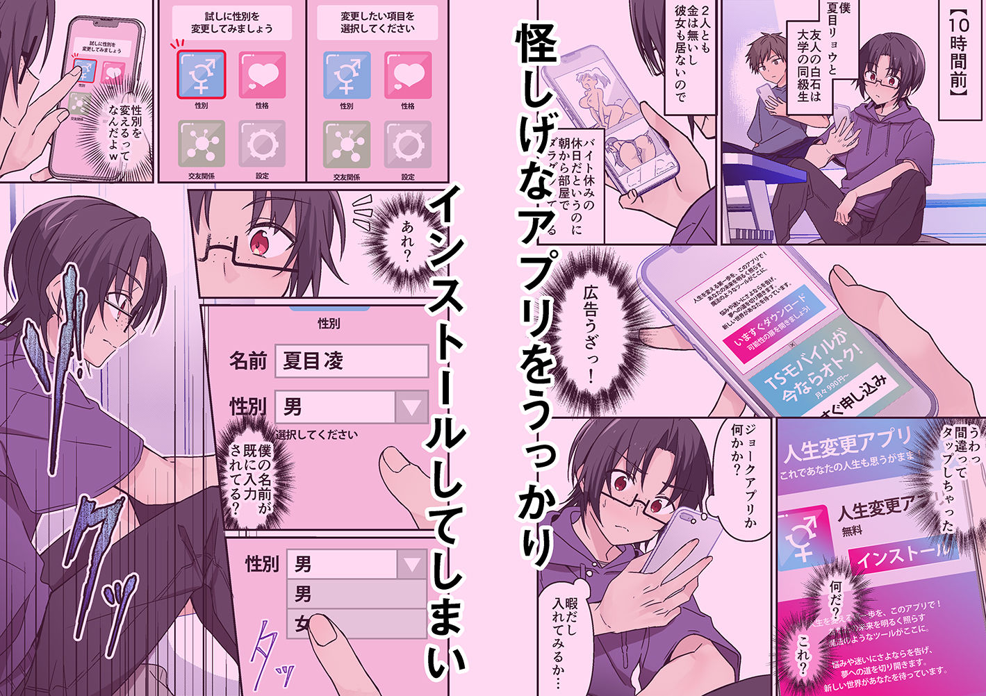 d_654563|人生改変アプリで薔薇色の日々? 〜自分♂をうっかりどスケベ美少女♀に〜|NOMU|エロ同人 d_654563|人生改変アプリで薔薇色の日々? 〜自分♂をうっかりどスケベ美少女♀に〜|NOMU|エロ同人