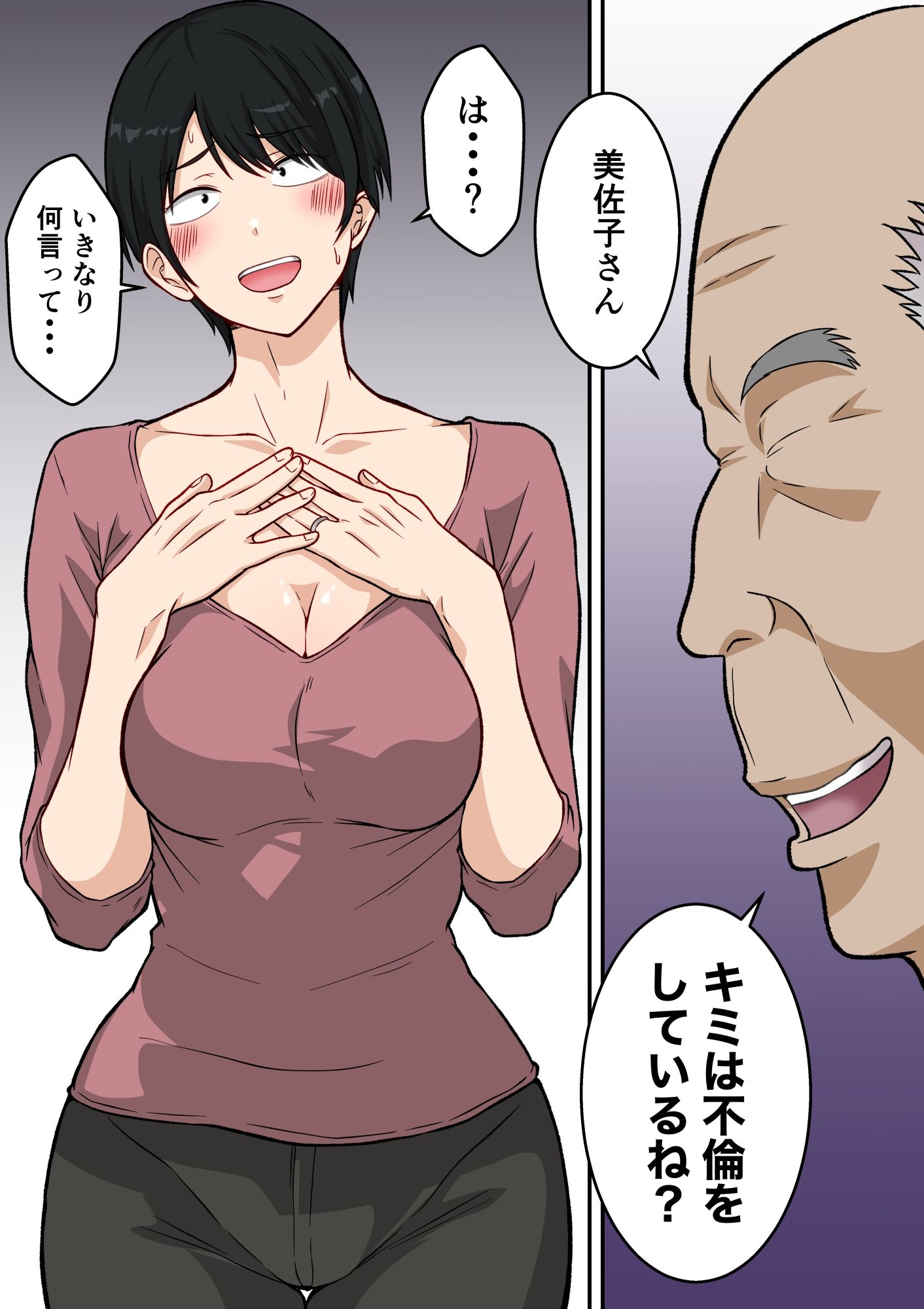d_654595|町内会の人妻 〜町内会長(70)に寝取られた長身垂れ乳妻・美佐子(41)〜|ダンパチーノ|エロ同人 d_654595|町内会の人妻 〜町内会長(70)に寝取られた長身垂れ乳妻・美佐子(41)〜|ダンパチーノ|エロ同人