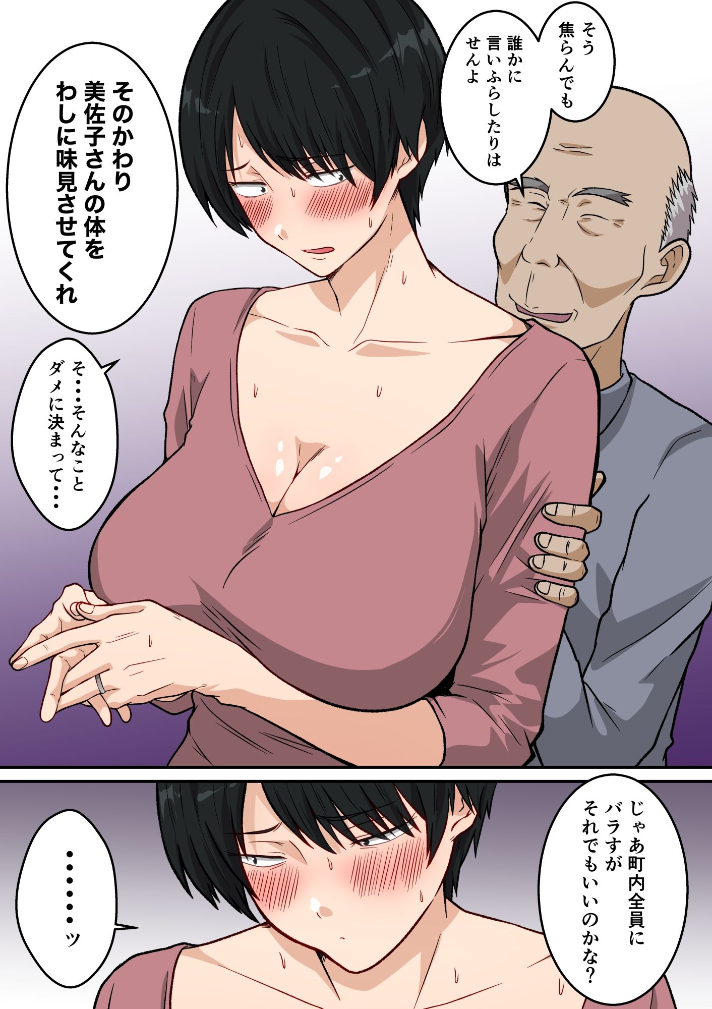d_654595|町内会の人妻 〜町内会長(70)に寝取られた長身垂れ乳妻・美佐子(41)〜|ダンパチーノ|エロ同人 d_654595|町内会の人妻 〜町内会長(70)に寝取られた長身垂れ乳妻・美佐子(41)〜|ダンパチーノ|エロ同人