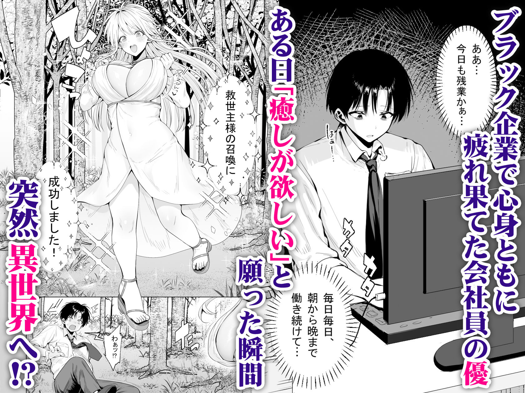 d_654618|種馬(救世主)として召喚された異世界でエルフママに甘やかされながらヤリまくる|一億万軒茶屋|エロ同人 d_654618|種馬(救世主)として召喚された異世界でエルフママに甘やかされながらヤリまくる|一億万軒茶屋|エロ同人