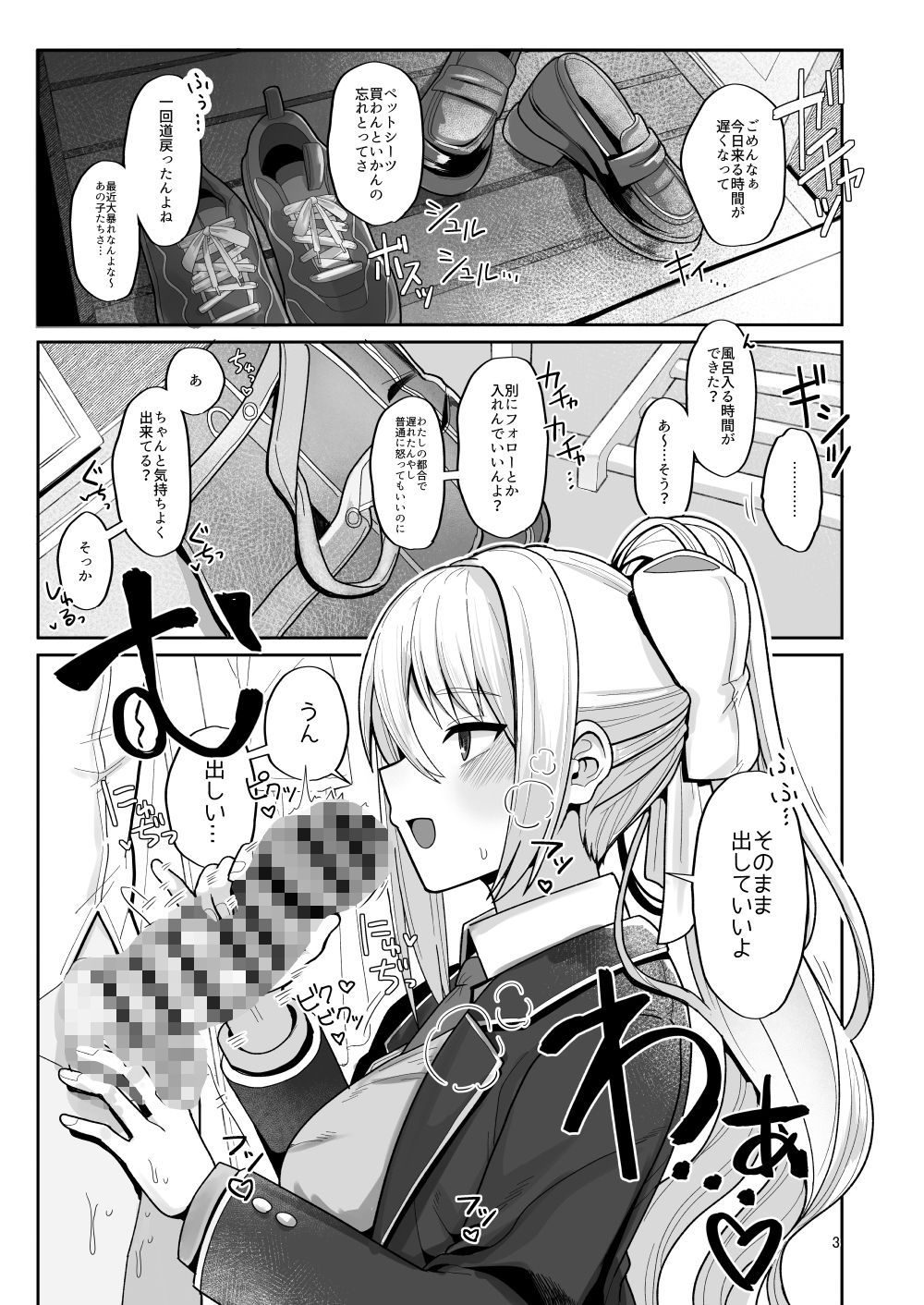 d_654633|わたしにとってはキミが、性処理係なんやから|タナカラ|エロ同人 d_654633|わたしにとってはキミが、性処理係なんやから|タナカラ|エロ同人