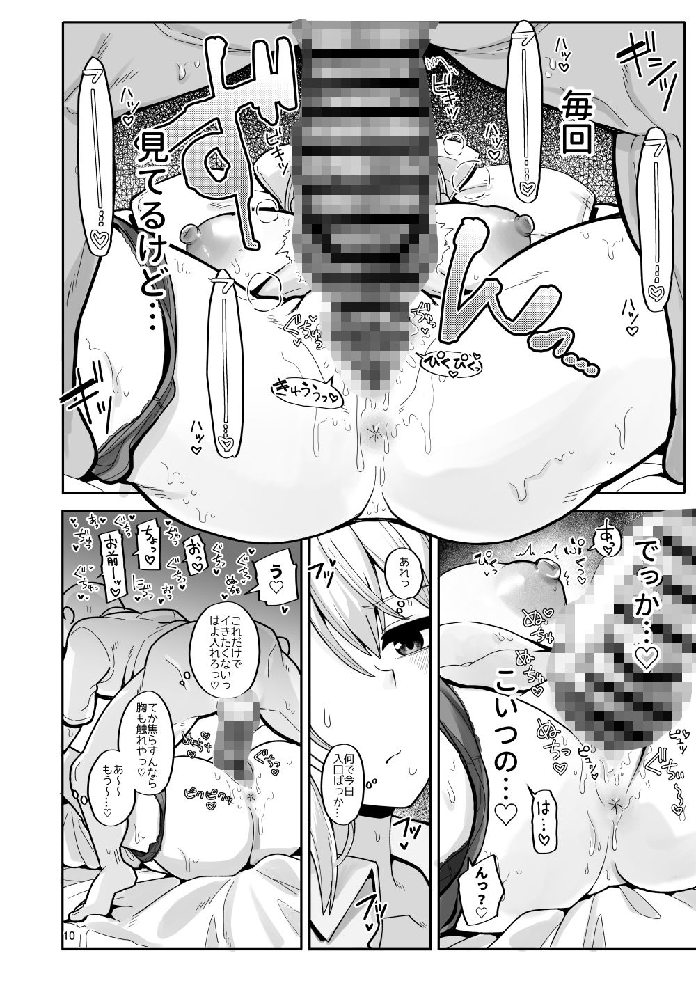d_654633|わたしにとってはキミが、性処理係なんやから|タナカラ|エロ同人 d_654633|わたしにとってはキミが、性処理係なんやから|タナカラ|エロ同人
