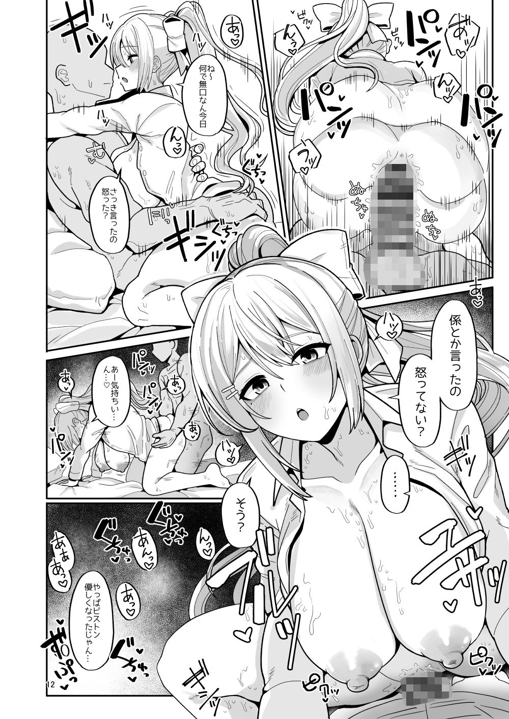 d_654633|わたしにとってはキミが、性処理係なんやから|タナカラ|エロ同人 d_654633|わたしにとってはキミが、性処理係なんやから|タナカラ|エロ同人