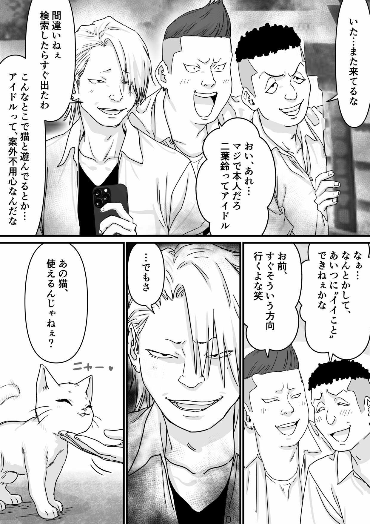 d_654808|アイドルを脱がせて生おっぱいを晒させる|P&I|エロ同人 d_654808|アイドルを脱がせて生おっぱいを晒させる|P&I|エロ同人