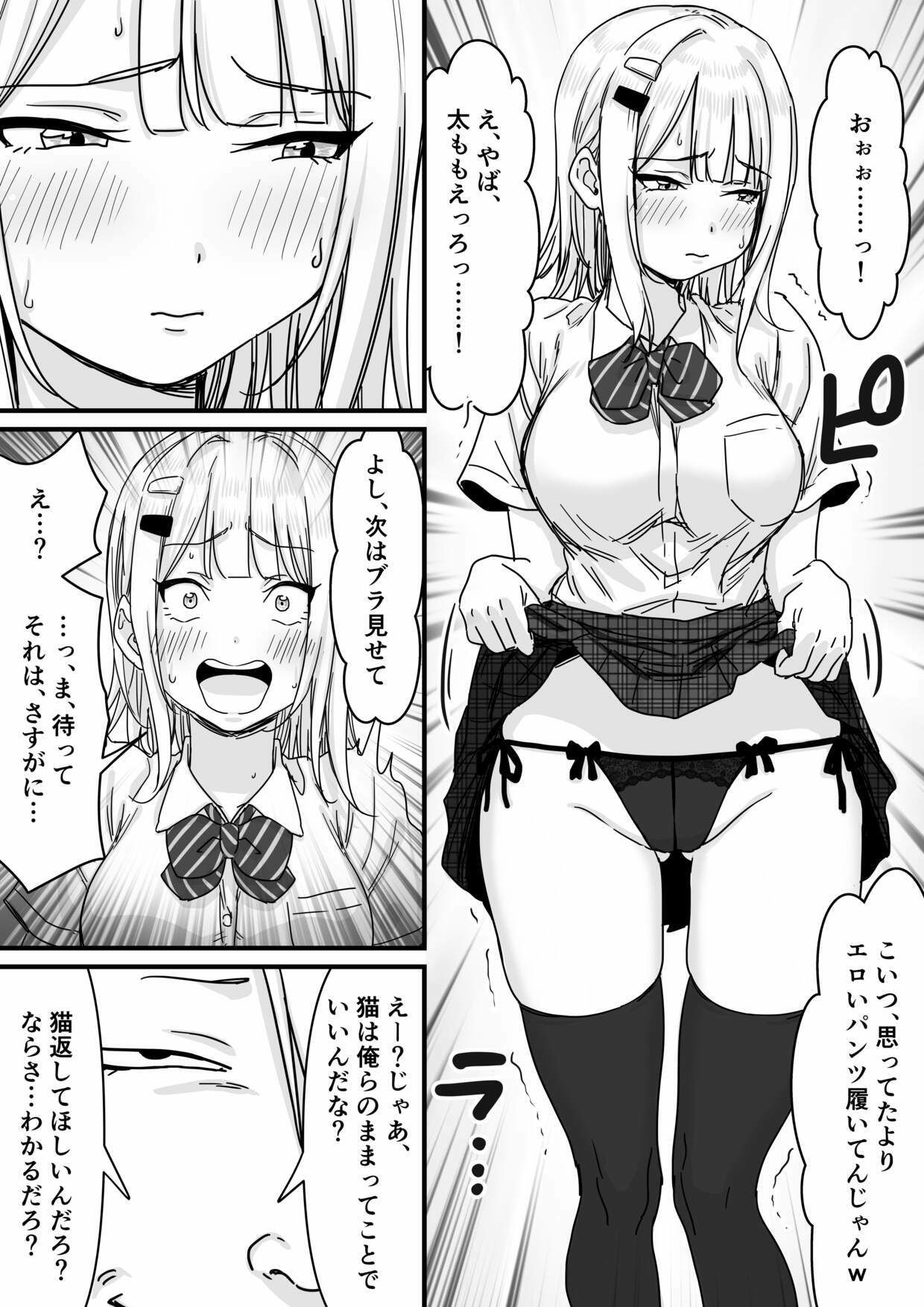 d_654808|アイドルを脱がせて生おっぱいを晒させる|P&I|エロ同人 d_654808|アイドルを脱がせて生おっぱいを晒させる|P&I|エロ同人