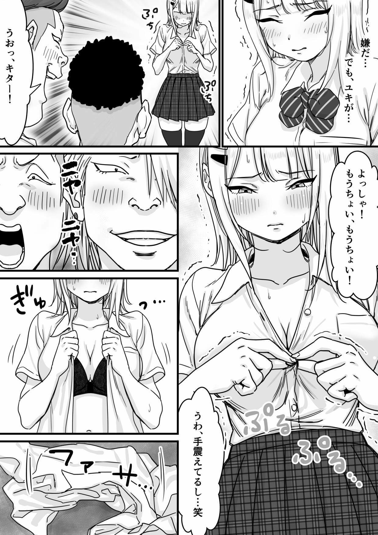 d_654808|アイドルを脱がせて生おっぱいを晒させる|P&I|エロ同人 d_654808|アイドルを脱がせて生おっぱいを晒させる|P&I|エロ同人