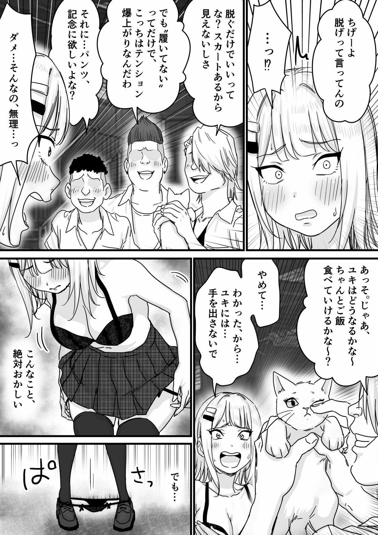 d_654808|アイドルを脱がせて生おっぱいを晒させる|P&I|エロ同人 d_654808|アイドルを脱がせて生おっぱいを晒させる|P&I|エロ同人