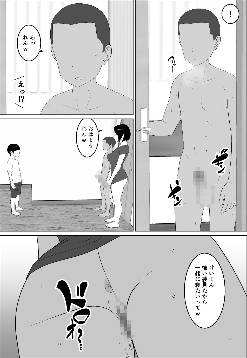 d_654818|マセ〇キ甥っ子に犯●れるママ2|オロボーイ|エロ同人 d_654818|マセ〇キ甥っ子に犯●れるママ2|オロボーイ|エロ同人