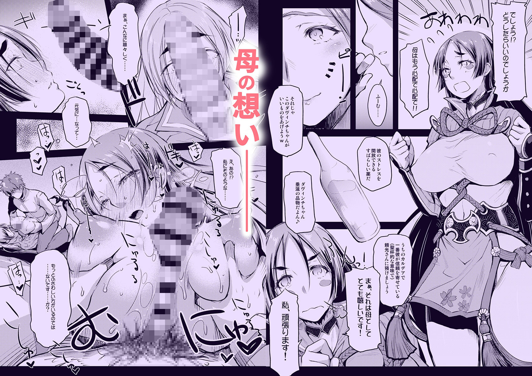 d_654846|Purple haze|綾野なおと|エロ同人 d_654846|Purple haze|綾野なおと|エロ同人