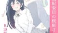 d_626418｜闘劇エクスタシー 〜最強不良少女は迷惑系配信者に敗北して肉体支配〜｜エルトリア｜エロ同人