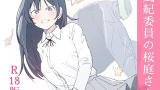 d_644283｜久保さんは僕を舐めている 2 野外編｜茸山しめじ｜エロ同人
