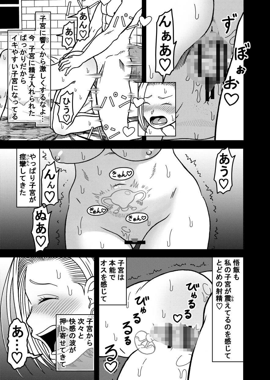d_654999|18号NTR 中出しオンパレード10|ジーター|エロ同人 d_654999|18号NTR 中出しオンパレード10|ジーター|エロ同人