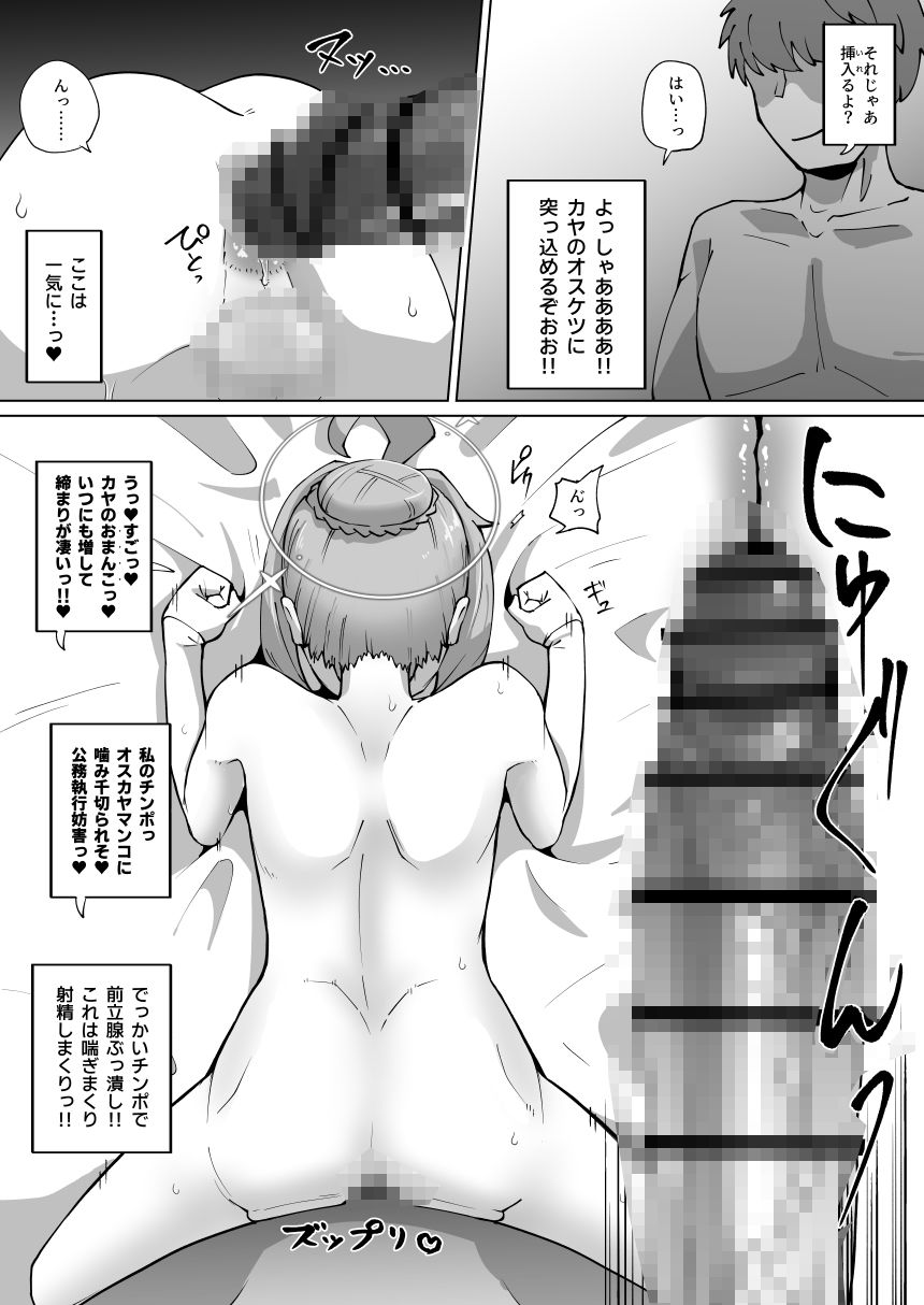 d_655096|かやちんぽ|至室|エロ同人 d_655096|かやちんぽ|至室|エロ同人