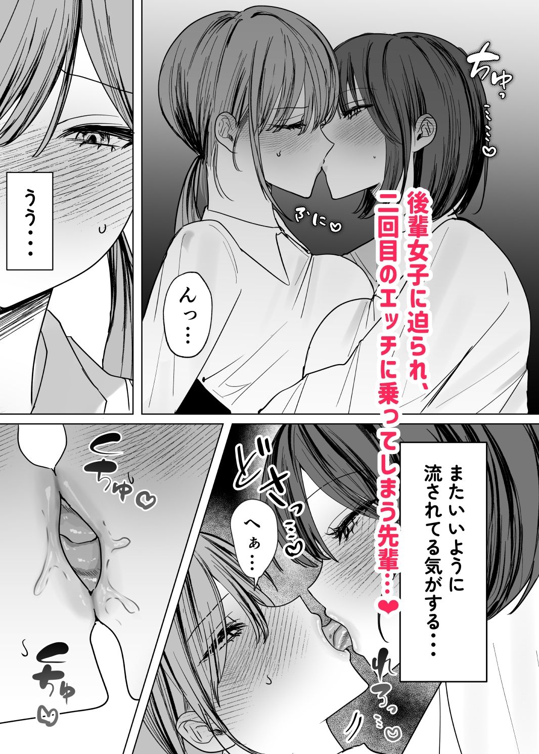 d_655182｜後輩女子に舐めてもらう話｜たららのからあげ｜エロ同人